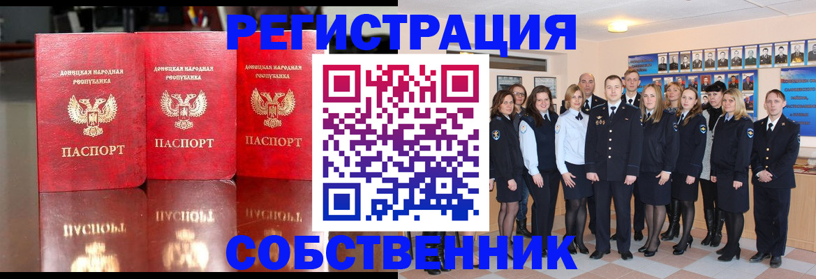 временная прописка в Карачаевске