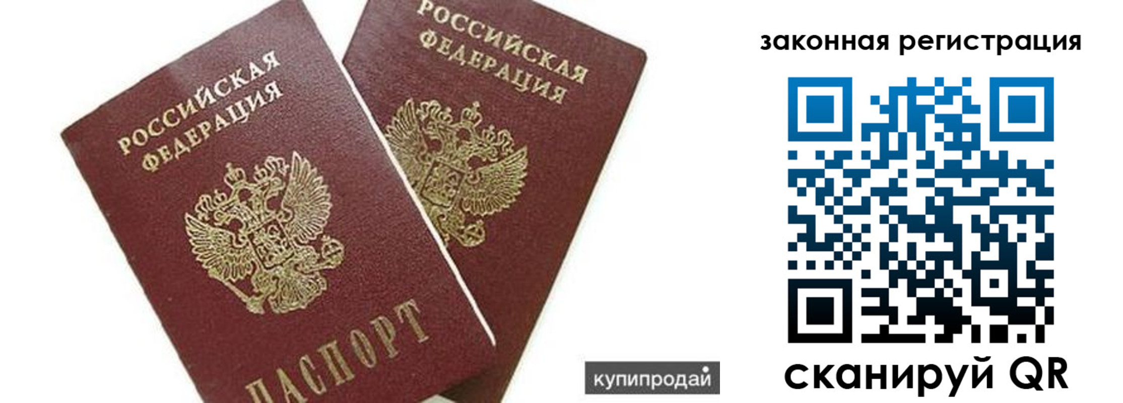 прописка от собственника в Карачаевске