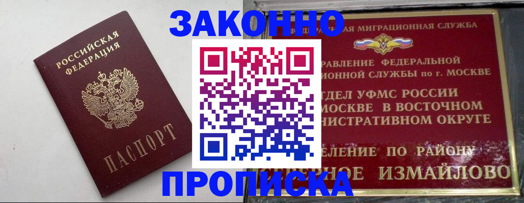 временная регистрация гарантия в Карачаевске