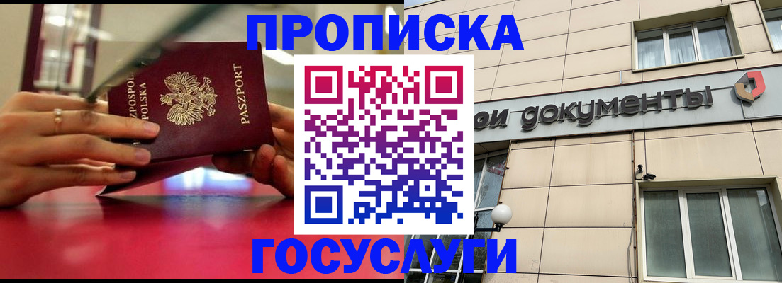 временная регистрация недорого в Карачаевске