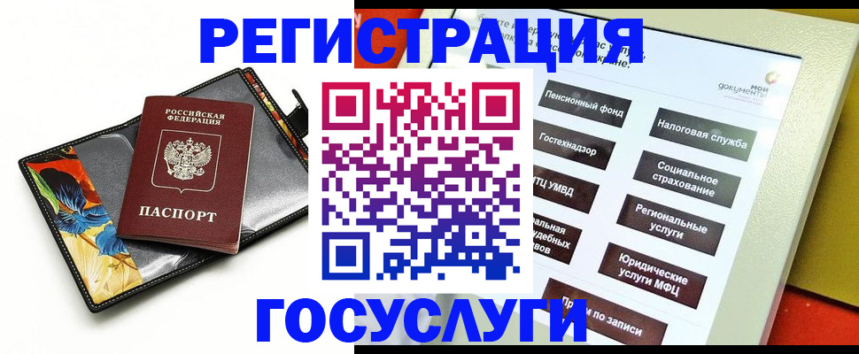 прописка гарантия в Карачаевске