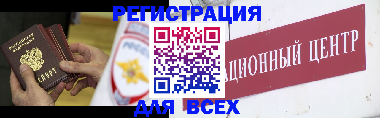 прописка паспорт в Карачаевске