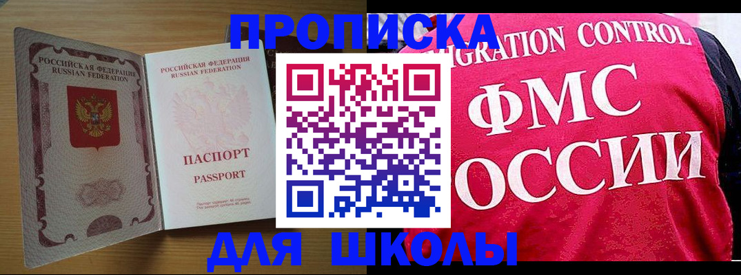 прописка 2025 в Карачаевске