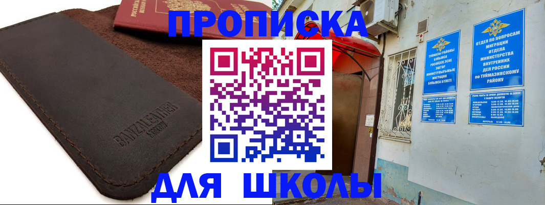 временная регистрация в Карачаевске