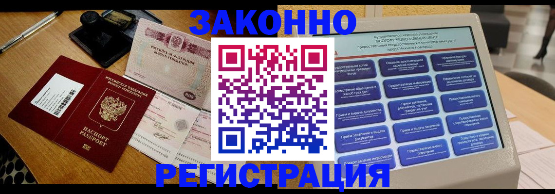 прописка для военкомата в Карачаевске